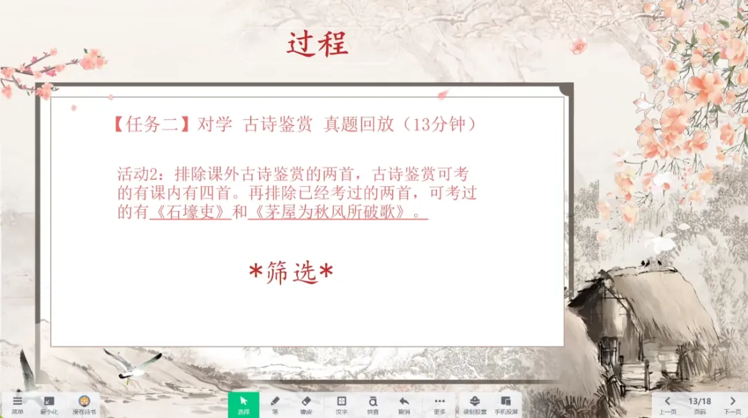 中考复习公开课一等奖《诗圣之路》:见自己 见他人 见众生 见历史,杜甫从普通人到诗圣的进阶之路-第10张图片-四季读书网 中考复习公开课一等奖《诗圣之路》:见自己 见他人 见众生 见历史,杜甫从普通人到诗圣的进阶之路-第10张图片-四季读书网