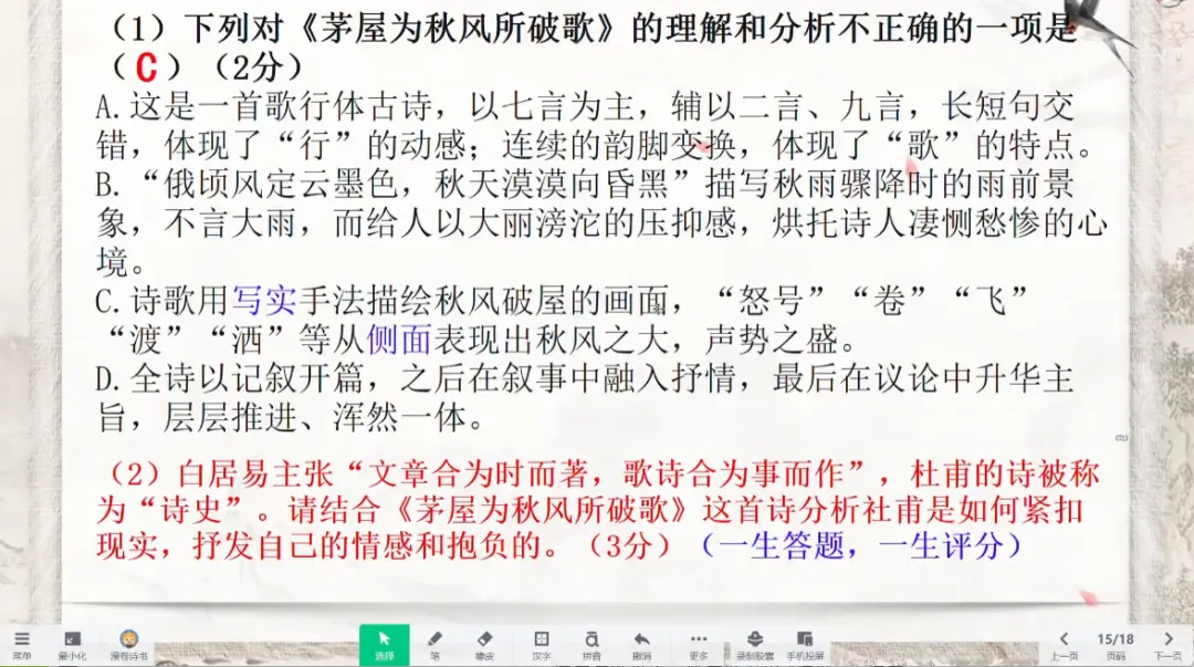 中考复习公开课一等奖《诗圣之路》:见自己 见他人 见众生 见历史,杜甫从普通人到诗圣的进阶之路-第11张图片-四季读书网 中考复习公开课一等奖《诗圣之路》:见自己 见他人 见众生 见历史,杜甫从普通人到诗圣的进阶之路-第11张图片-四季读书网