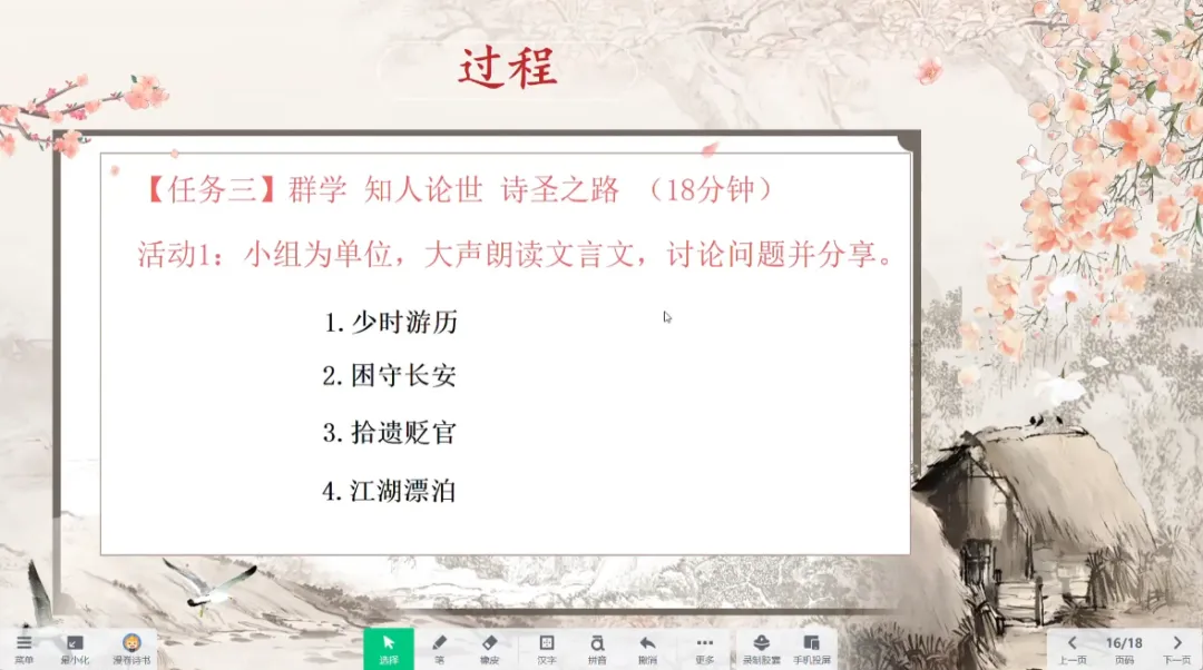 中考复习公开课一等奖《诗圣之路》:见自己 见他人 见众生 见历史,杜甫从普通人到诗圣的进阶之路-第12张图片-四季读书网 中考复习公开课一等奖《诗圣之路》:见自己 见他人 见众生 见历史,杜甫从普通人到诗圣的进阶之路-第12张图片-四季读书网
