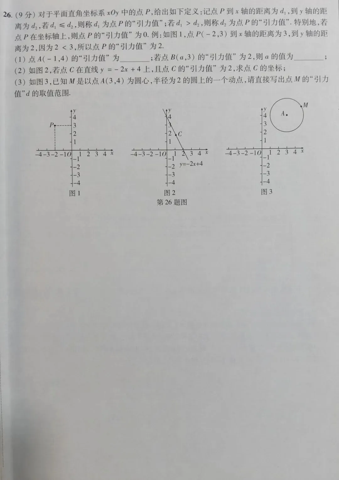 2026年兰州市初中学业考试数学仿真模拟卷一-第8张图片-四季读书网