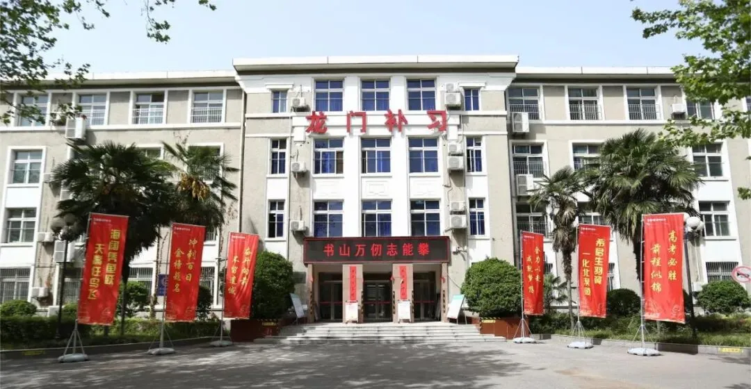 西安龙门补习学校中考部2026届学生中考温馨提示-第7张图片-四季读书网 西安龙门补习学校中考部2026届学生中考温馨提示-第7张图片-四季读书网
