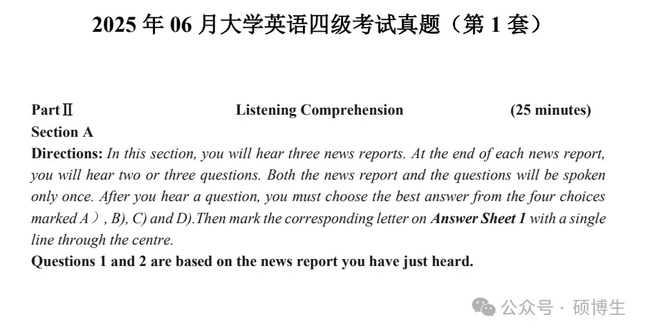 2026年6月大学英语四级真题试卷及参考答案(一、二、三套全)-第2张图片-四季读书网 2026年6月大学英语四级真题试卷及参考答案(一、二、三套全)-第2张图片-四季读书网