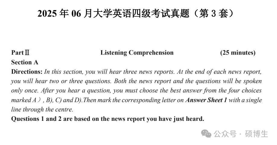 2026年6月大学英语四级真题试卷及参考答案(一、二、三套全)-第4张图片-四季读书网 2026年6月大学英语四级真题试卷及参考答案(一、二、三套全)-第4张图片-四季读书网