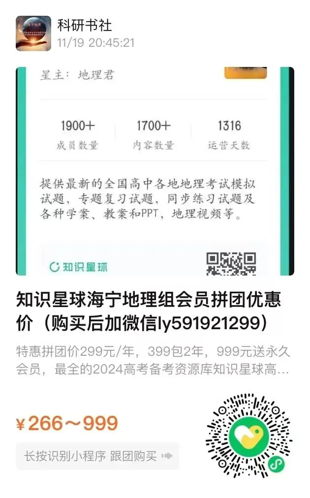 2026年高一地理下学期期末考试模拟试题-第25张图片-四季读书网