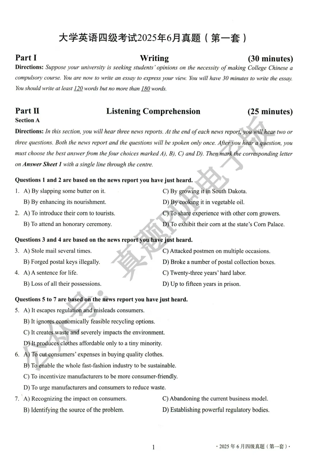 英语四六级真题pdf(高清无水印PDF)-第1张图片-四季读书网