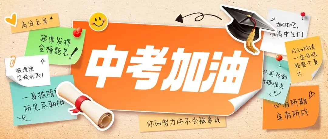 红安中考考点公布!-第5张图片-四季读书网
