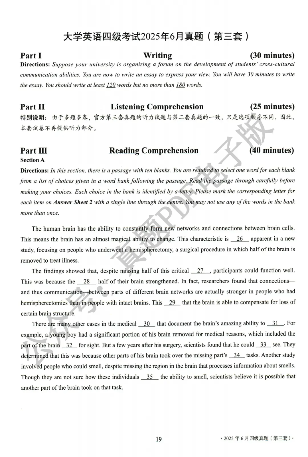 英语四六级真题pdf(高清无水印PDF)-第3张图片-四季读书网