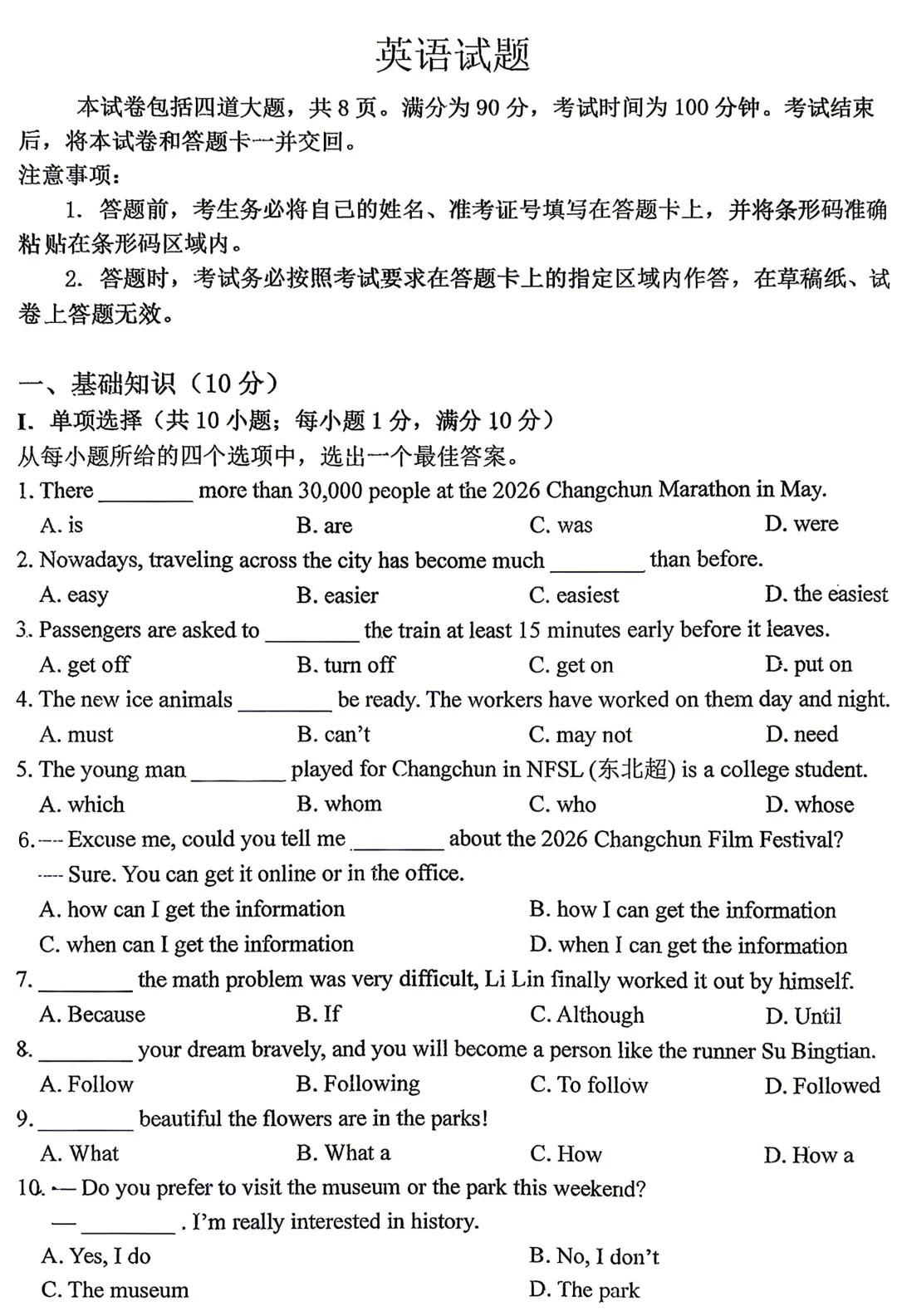 英语【2026】中考模拟 力旺6月模考-第2张图片-四季读书网 英语【2026】中考模拟 力旺6月模考-第2张图片-四季读书网
