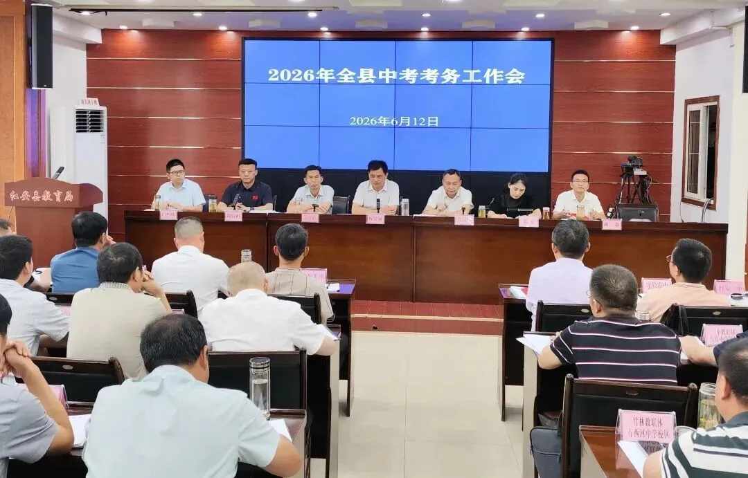 红安中考考点公布!-第10张图片-四季读书网