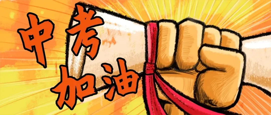 红安中考考点公布!-第12张图片-四季读书网