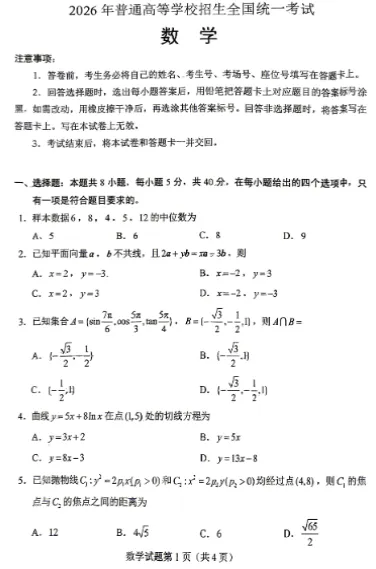 高中数学真题试卷-第4张图片-四季读书网