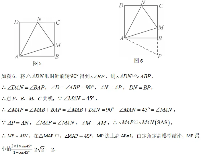 中考加油站—“定角定高”(探照灯模型)-第6张图片-四季读书网