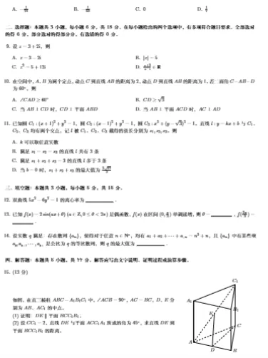 高中数学真题试卷-第9张图片-四季读书网