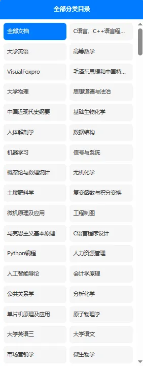 扬州大学历年期末试卷真题来啦~免费获取-第3张图片-四季读书网 扬州大学历年期末试卷真题来啦~免费获取-第3张图片-四季读书网