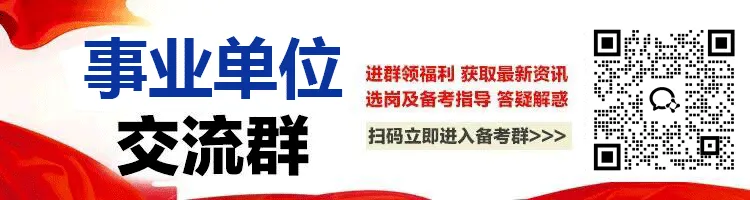 出了!合肥高新社区真题领取入口+直播解析+面试资料包免费领-第1张图片-四季读书网 出了!合肥高新社区真题领取入口+直播解析+面试资料包免费领-第1张图片-四季读书网