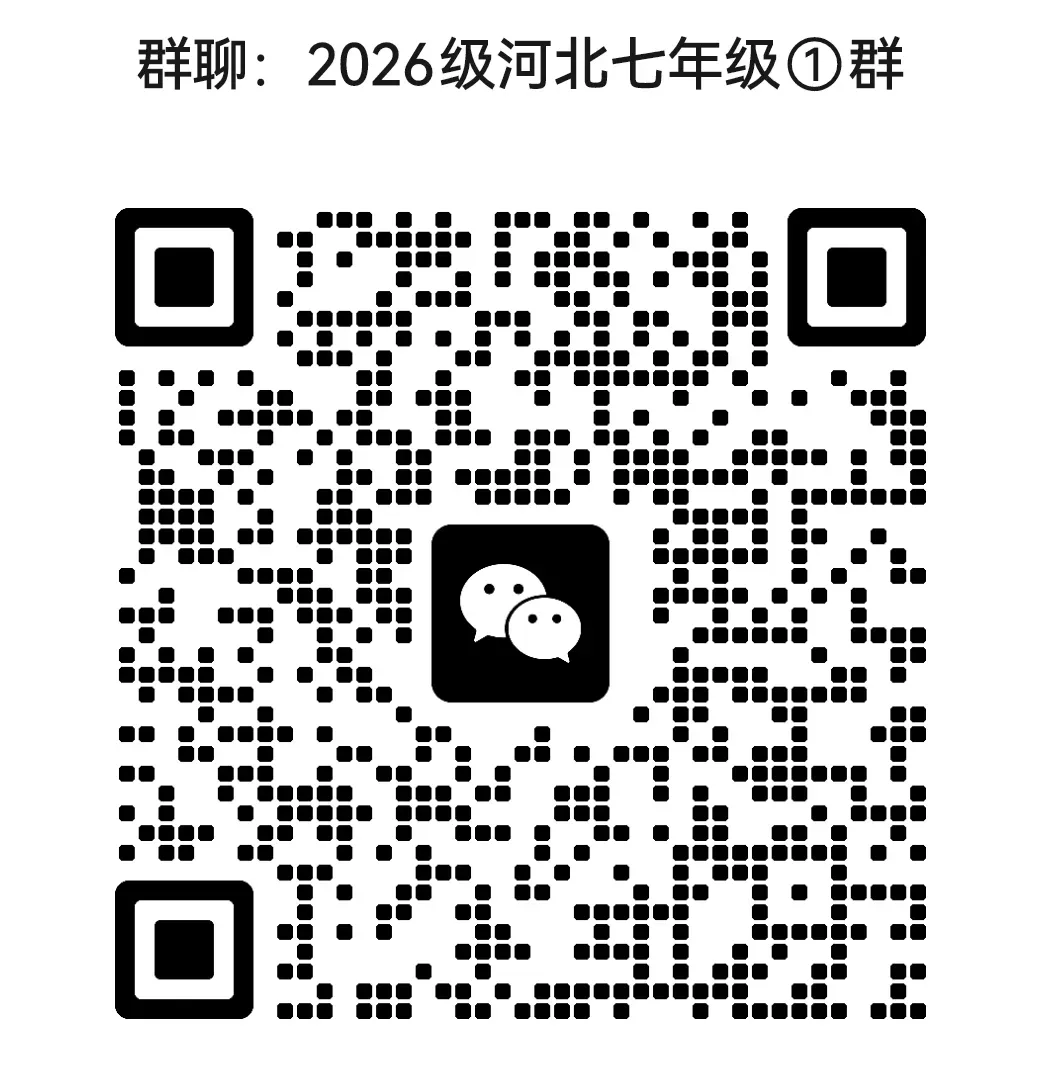 期末试卷|2025年6月河北各地小学六年级语文、数学、英语期末卷汇总(0613)-第4张图片-四季读书网