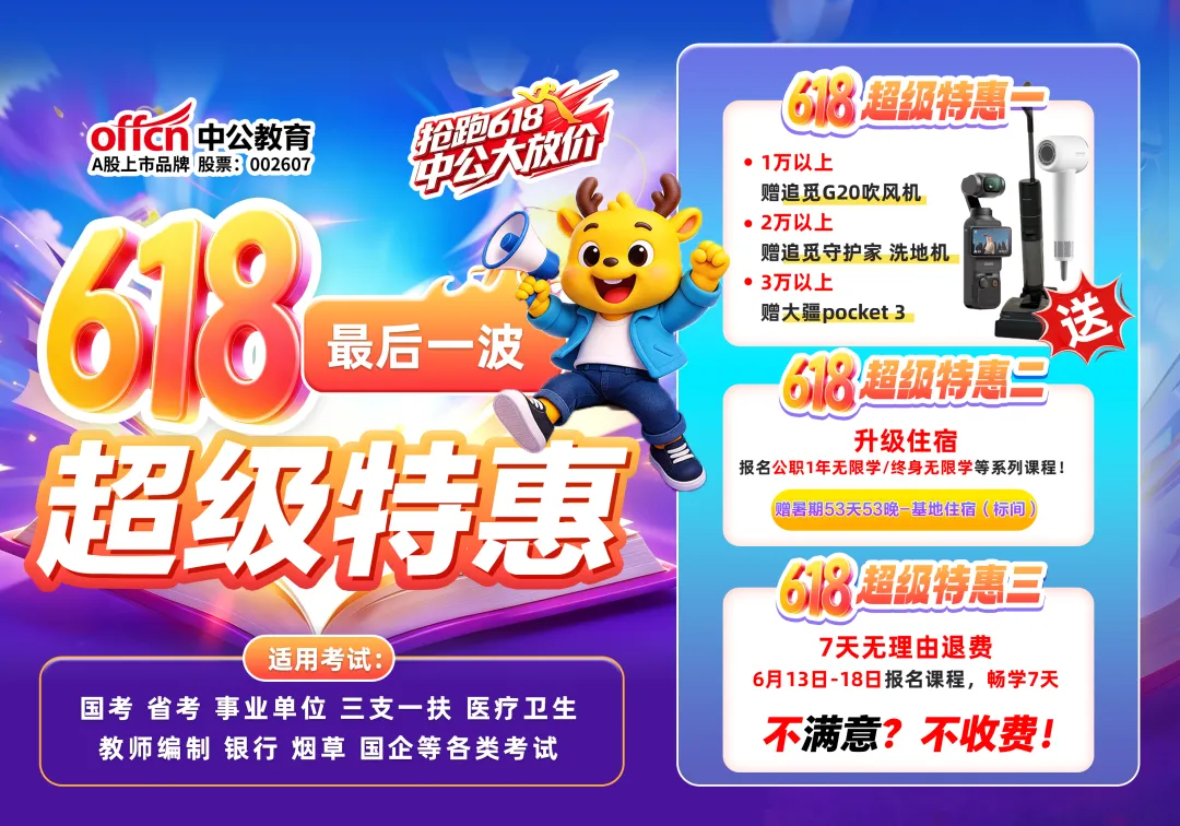 出了!合肥高新社区真题领取入口+直播解析+面试资料包免费领-第11张图片-四季读书网 出了!合肥高新社区真题领取入口+直播解析+面试资料包免费领-第11张图片-四季读书网