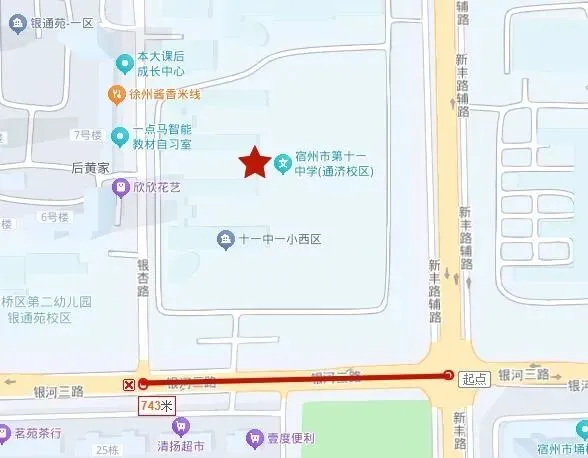 宿州市2026年中考城区考点位置图和临时交通管控提醒-第13张图片-四季读书网 宿州市2026年中考城区考点位置图和临时交通管控提醒-第13张图片-四季读书网