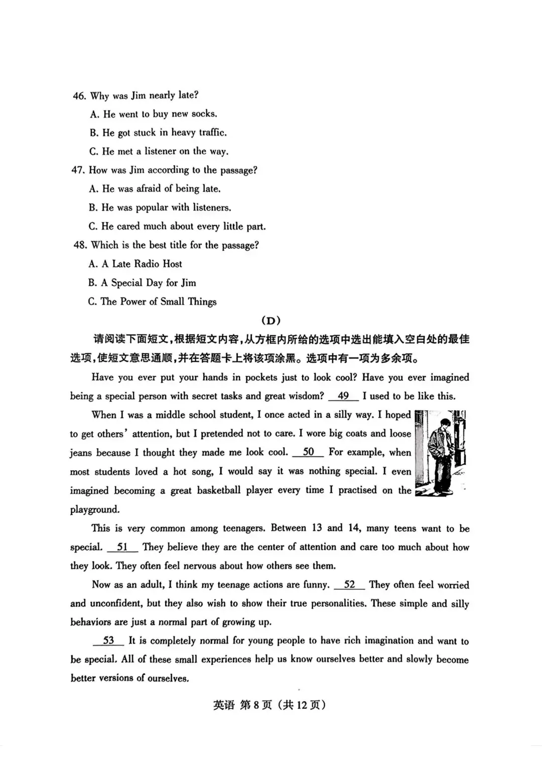 【英语试卷+听力2-1】2026年山西省中考名校模拟金标压轴卷-第8张图片-四季读书网 【英语试卷+听力2-1】2026年山西省中考名校模拟金标压轴卷-第8张图片-四季读书网
