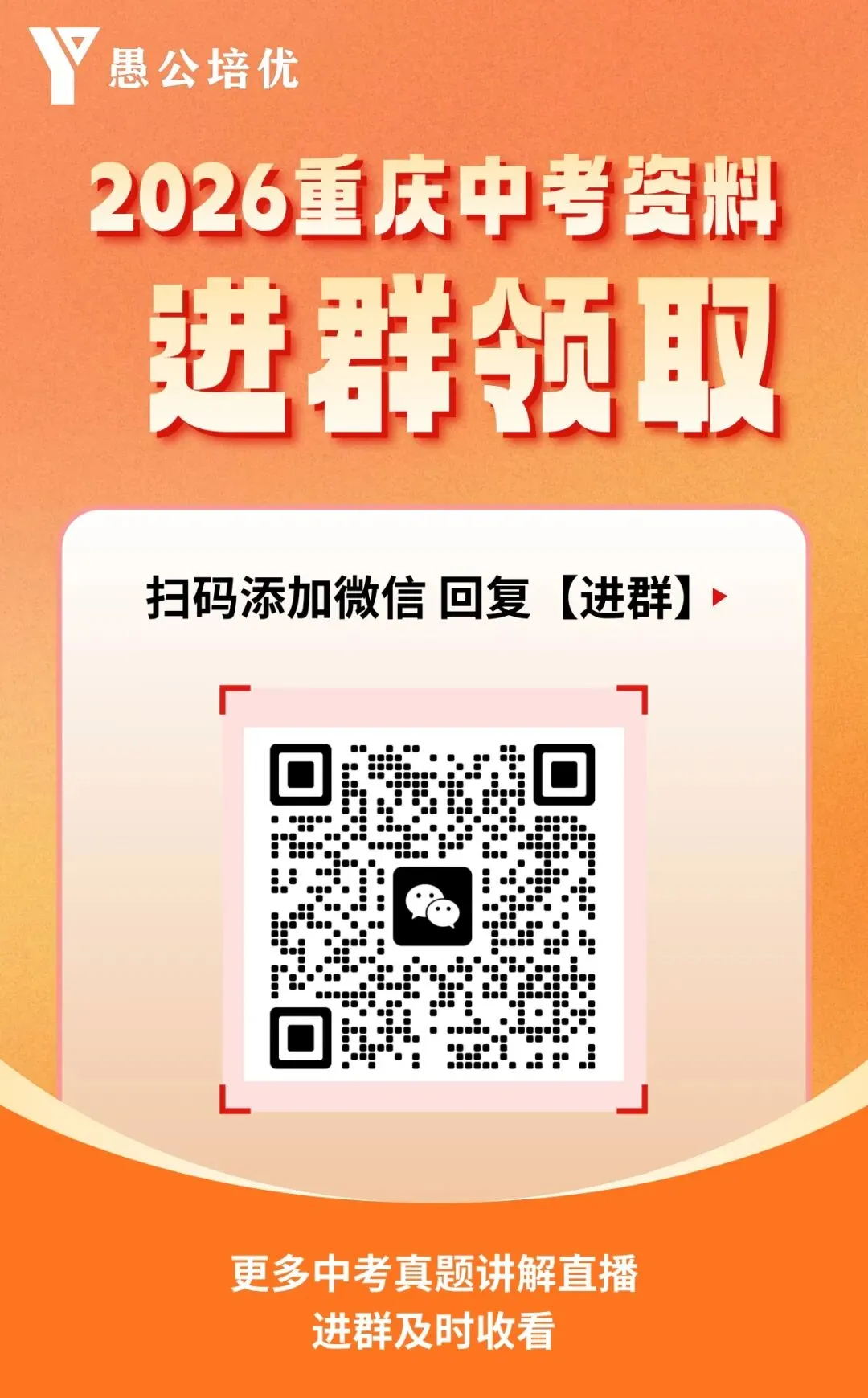 2026重庆中考数学试卷来了!-第3张图片-四季读书网 2026重庆中考数学试卷来了!-第3张图片-四季读书网