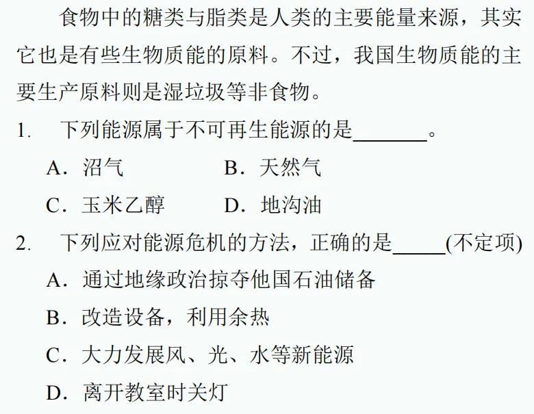 中考新题型练习67-第2张图片-四季读书网 中考新题型练习67-第2张图片-四季读书网