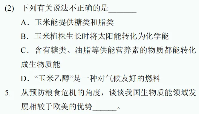 中考新题型练习67-第4张图片-四季读书网 中考新题型练习67-第4张图片-四季读书网