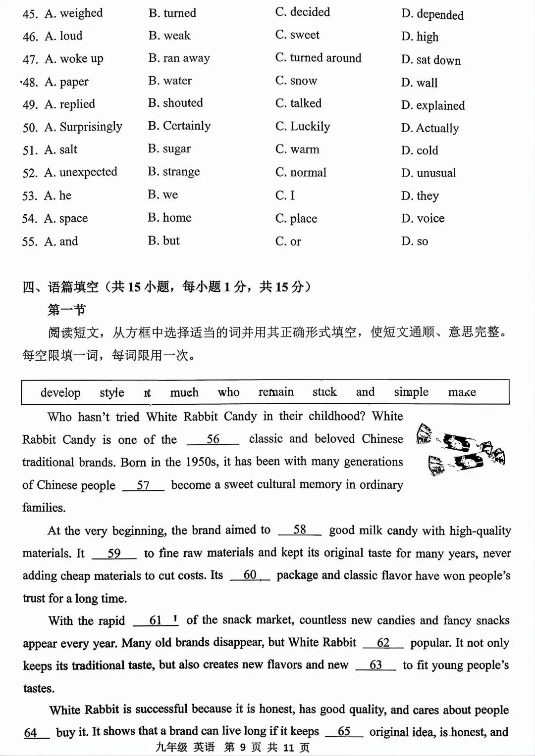 2026年河南省实验初三最后一卷英语试卷及答案-第9张图片-四季读书网