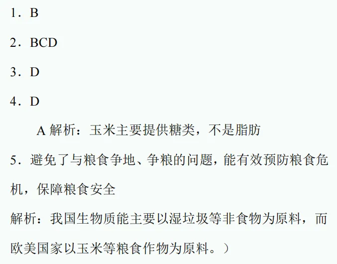 中考新题型练习67-第5张图片-四季读书网 中考新题型练习67-第5张图片-四季读书网
