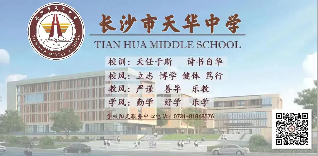 2026年中考及端午假期期间初一、初二学生安全及学习安排告家长书-第24张图片-四季读书网 2026年中考及端午假期期间初一、初二学生安全及学习安排告家长书-第24张图片-四季读书网