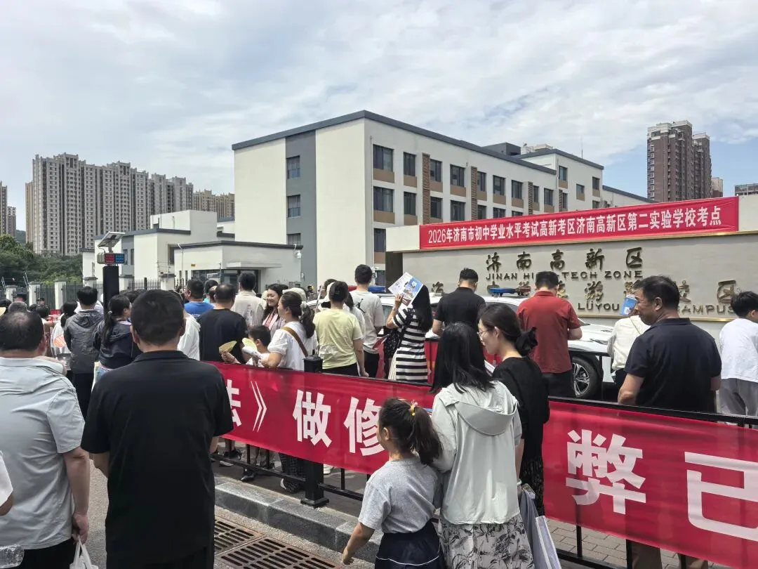 刚刚,济南中考作文题揭晓!如果是你会怎么写?【山东商报·山海新闻】-第12张图片-四季读书网
