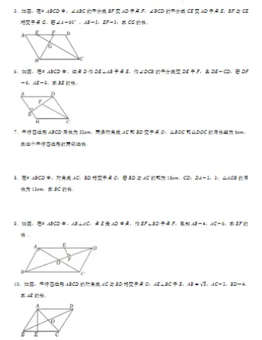 八下数学单元知识点及试卷(29套)-第5张图片-四季读书网 八下数学单元知识点及试卷(29套)-第5张图片-四季读书网
