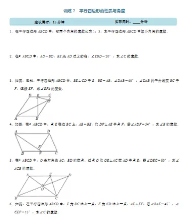 八下数学单元知识点及试卷(29套)-第6张图片-四季读书网 八下数学单元知识点及试卷(29套)-第6张图片-四季读书网