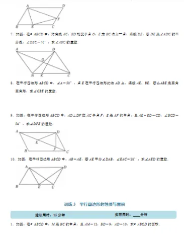 八下数学单元知识点及试卷(29套)-第7张图片-四季读书网 八下数学单元知识点及试卷(29套)-第7张图片-四季读书网