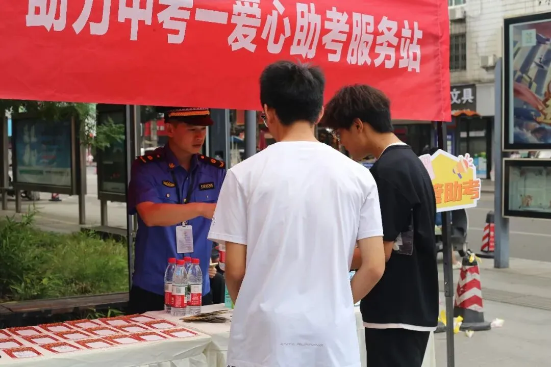 护航中考,“城”心相伴-第3张图片-四季读书网 护航中考,“城”心相伴-第3张图片-四季读书网