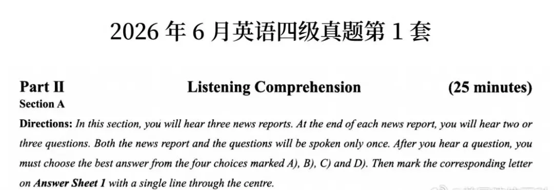 2026年6月全国英语四级考试试卷+答案(一、二、三套)持续更新中…-第2张图片-四季读书网 2026年6月全国英语四级考试试卷+答案(一、二、三套)持续更新中…-第2张图片-四季读书网