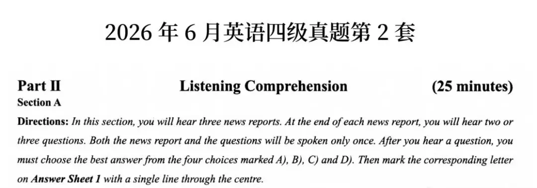 2026年6月全国英语四级考试试卷+答案(一、二、三套)持续更新中…-第3张图片-四季读书网 2026年6月全国英语四级考试试卷+答案(一、二、三套)持续更新中…-第3张图片-四季读书网