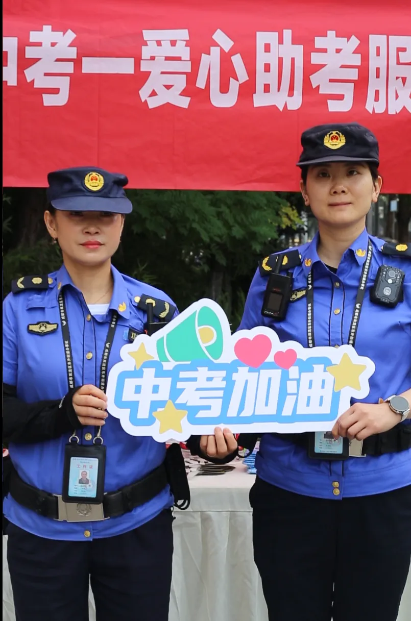 护航中考,“城”心相伴-第6张图片-四季读书网 护航中考,“城”心相伴-第6张图片-四季读书网