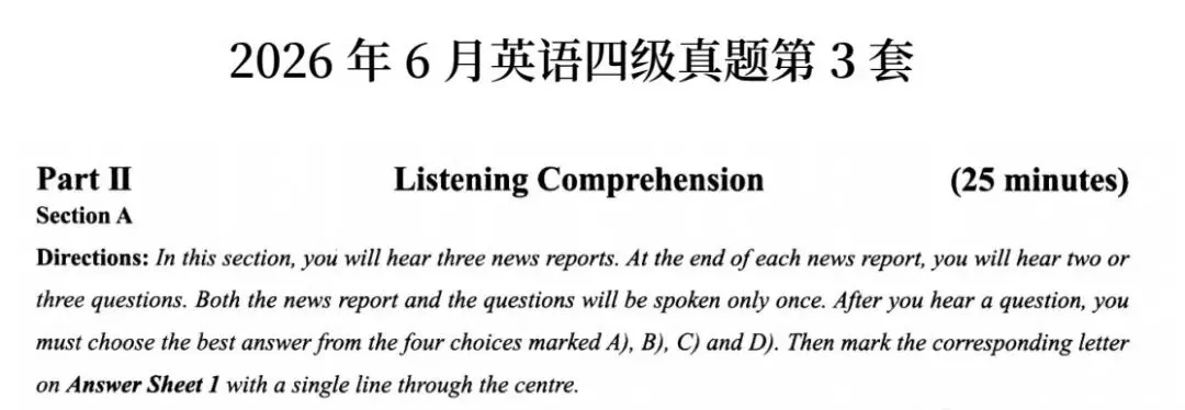 2026年6月全国英语四级考试试卷+答案(一、二、三套)持续更新中…-第4张图片-四季读书网 2026年6月全国英语四级考试试卷+答案(一、二、三套)持续更新中…-第4张图片-四季读书网