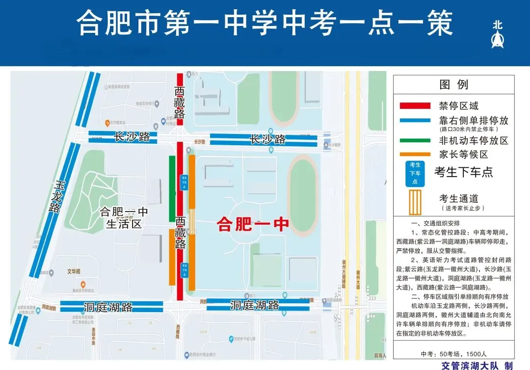 事关中考!出行重要提醒-第2张图片-四季读书网 事关中考!出行重要提醒-第2张图片-四季读书网