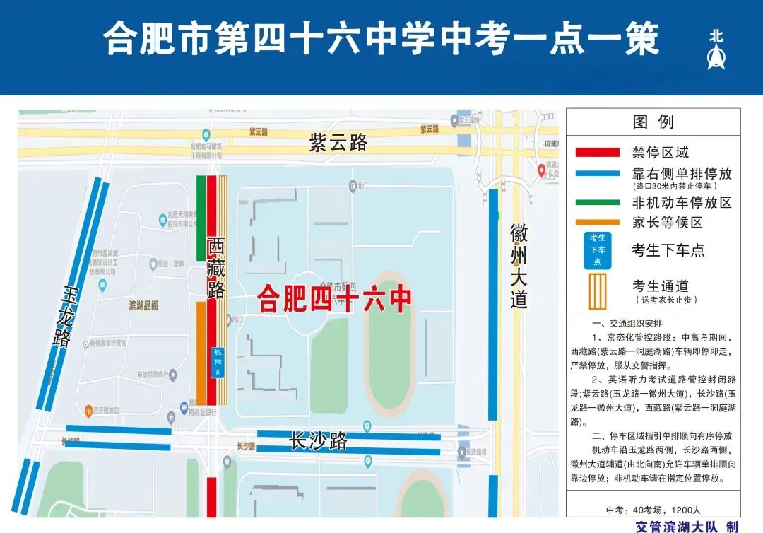 事关中考!出行重要提醒-第6张图片-四季读书网 事关中考!出行重要提醒-第6张图片-四季读书网