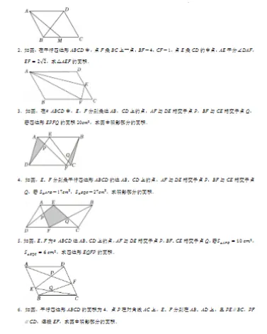 八下数学单元知识点及试卷(29套)-第8张图片-四季读书网 八下数学单元知识点及试卷(29套)-第8张图片-四季读书网