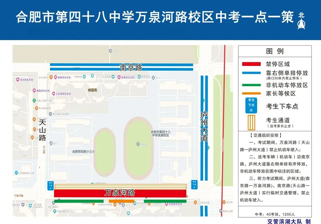 事关中考!出行重要提醒-第9张图片-四季读书网 事关中考!出行重要提醒-第9张图片-四季读书网