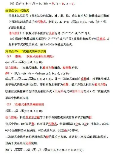 八下数学单元知识点及试卷(29套)-第10张图片-四季读书网 八下数学单元知识点及试卷(29套)-第10张图片-四季读书网