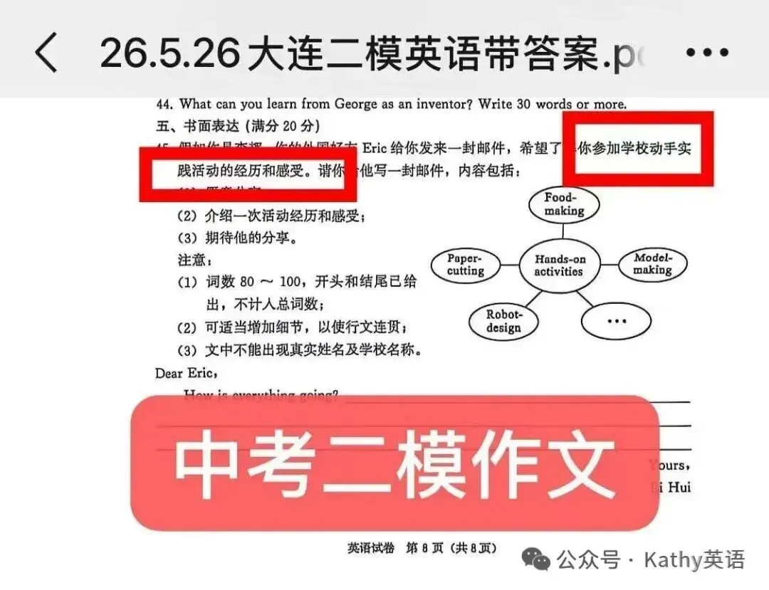 2026万唯中考定心卷全科-第3张图片-四季读书网 2026万唯中考定心卷全科-第3张图片-四季读书网