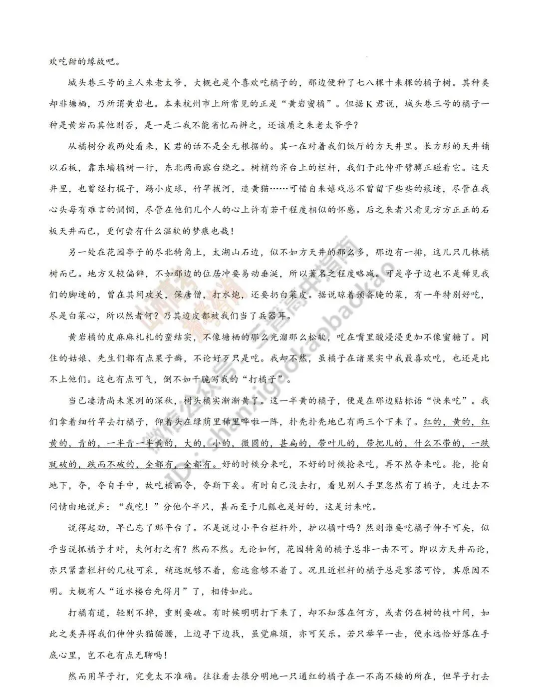 2026年山西高考真题语文/数学/英语/物理等科目试题与答案(带试题分析)生物试题!-第17张图片-四季读书网 2026年山西高考真题语文/数学/英语/物理等科目试题与答案(带试题分析)生物试题!-第17张图片-四季读书网