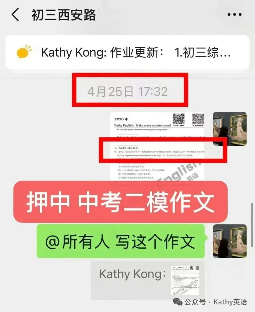 2026万唯中考定心卷全科-第4张图片-四季读书网 2026万唯中考定心卷全科-第4张图片-四季读书网