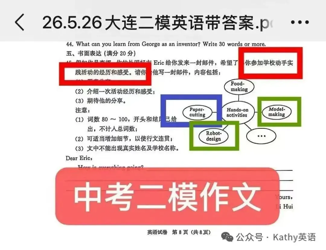 2026万唯中考定心卷全科-第6张图片-四季读书网 2026万唯中考定心卷全科-第6张图片-四季读书网