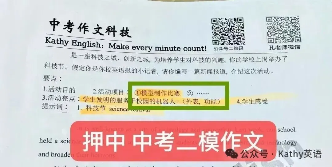2026万唯中考定心卷全科-第8张图片-四季读书网 2026万唯中考定心卷全科-第8张图片-四季读书网
