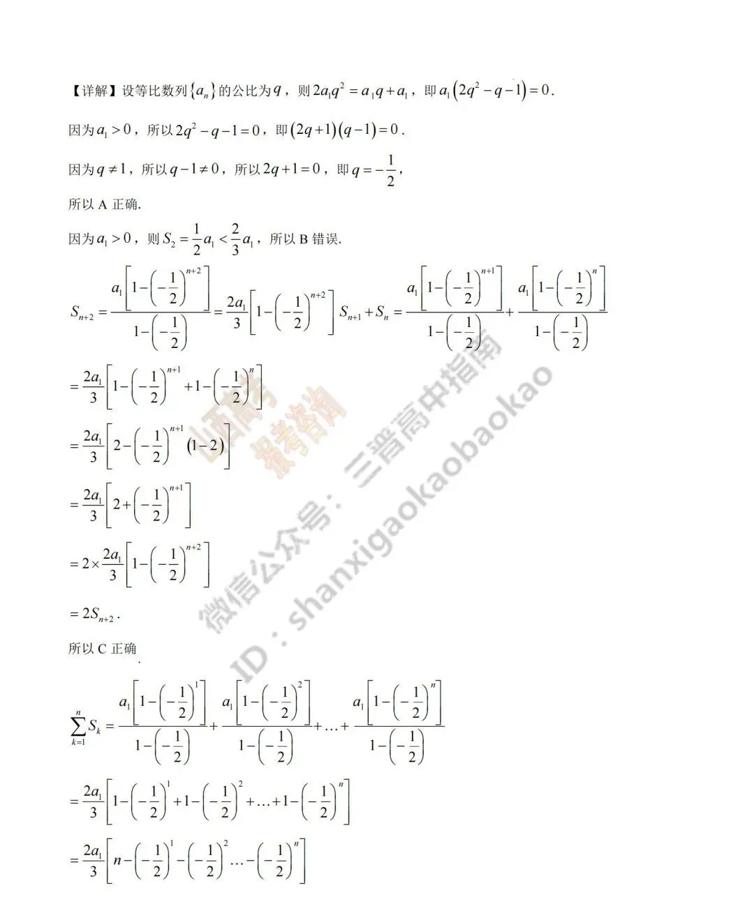 2026年山西高考真题语文/数学/英语/物理等科目试题与答案(带试题分析)生物试题!-第42张图片-四季读书网 2026年山西高考真题语文/数学/英语/物理等科目试题与答案(带试题分析)生物试题!-第42张图片-四季读书网