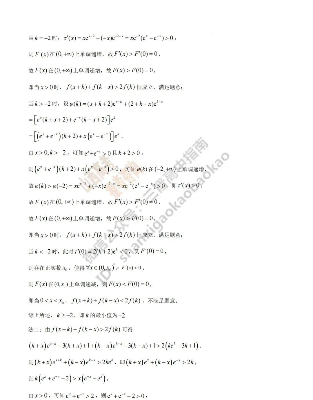 2026年山西高考真题语文/数学/英语/物理等科目试题与答案(带试题分析)生物试题!-第60张图片-四季读书网 2026年山西高考真题语文/数学/英语/物理等科目试题与答案(带试题分析)生物试题!-第60张图片-四季读书网